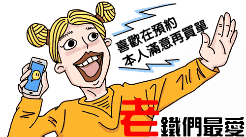 台妹當周班表