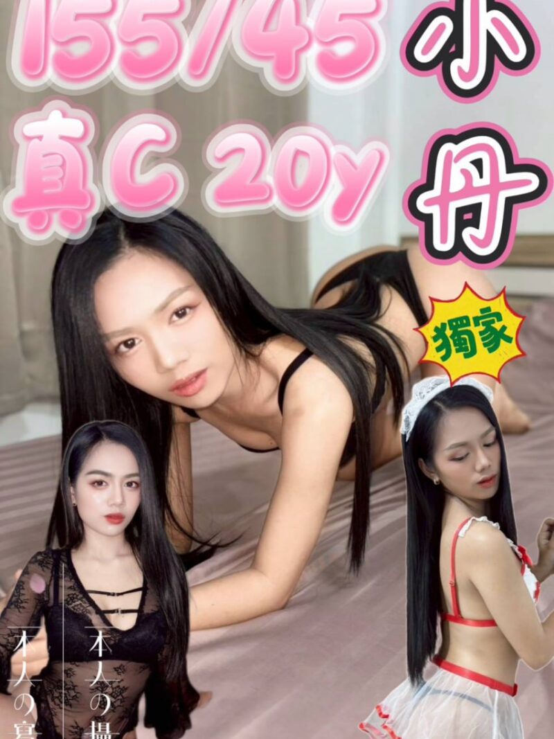 西門❤️小丹🇹🇭泰妹