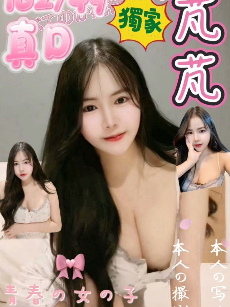 板橋🍀芃芃🇹🇭泰妹
