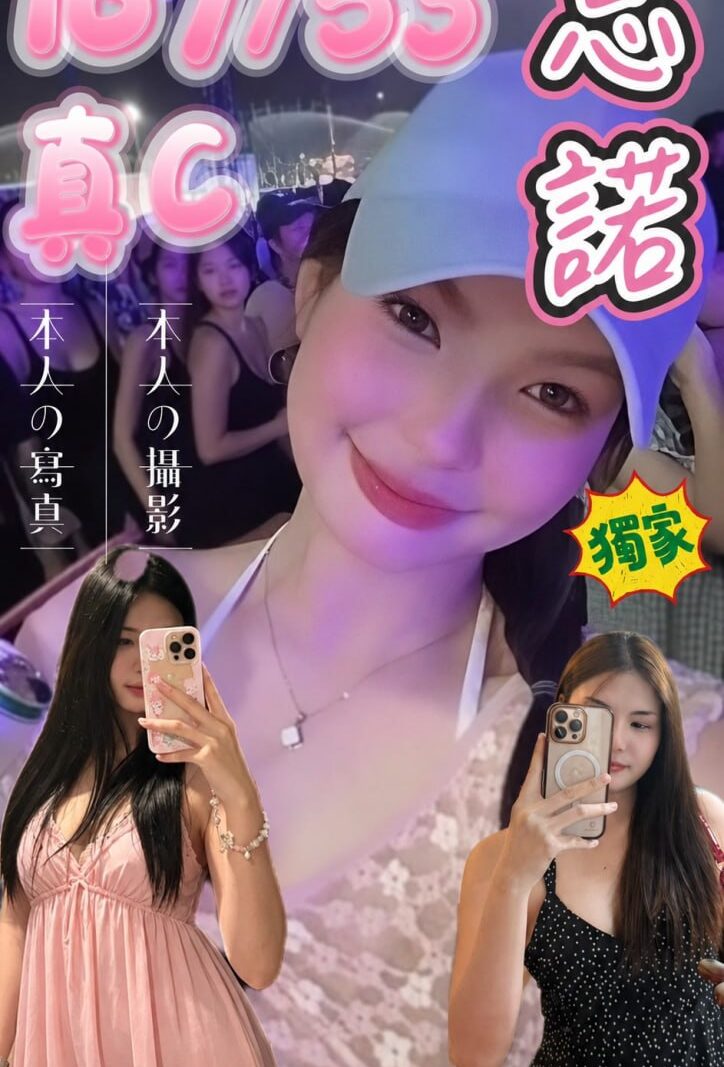 西門❤️思諾🇹🇭泰妹